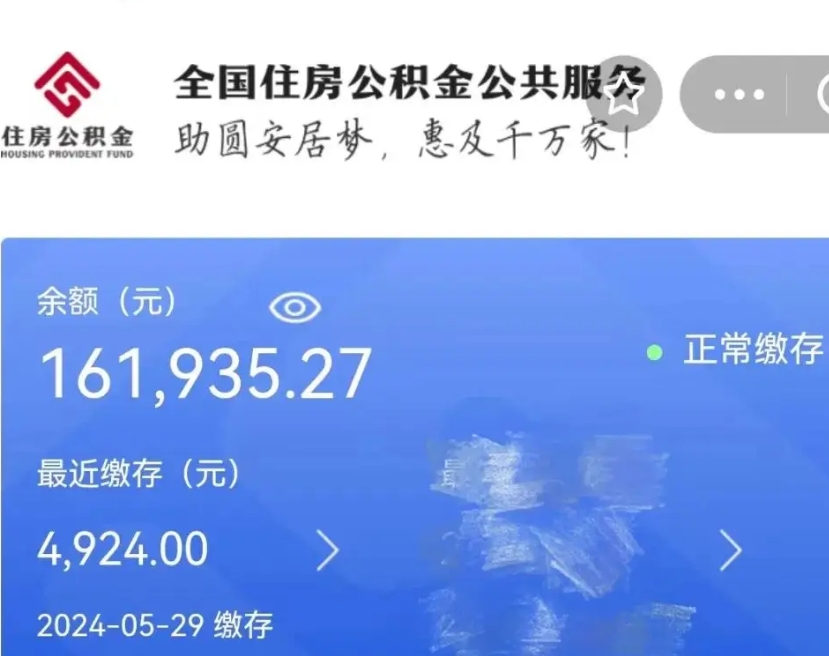 石家庄公积金代提（公积金代提有风险吗）